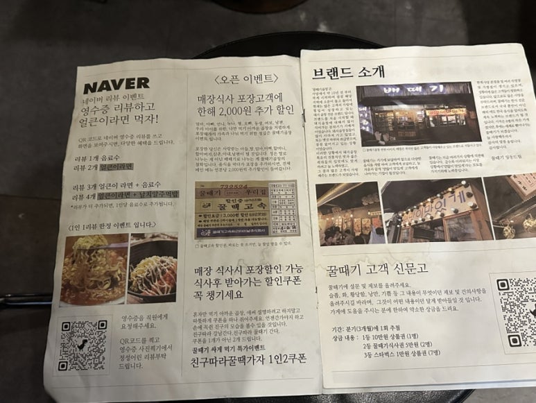 꿀때기 이미지