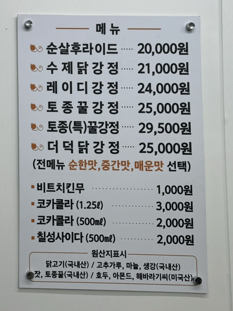 모두의꿀강정 이미지