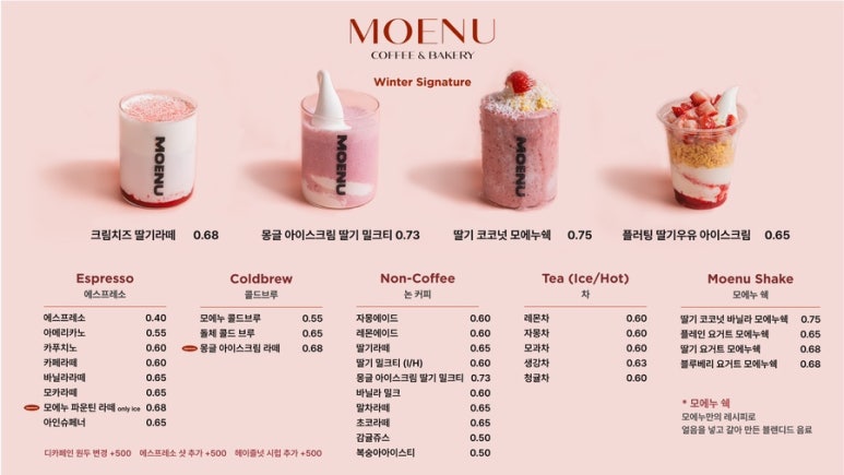 모에누카페 이미지