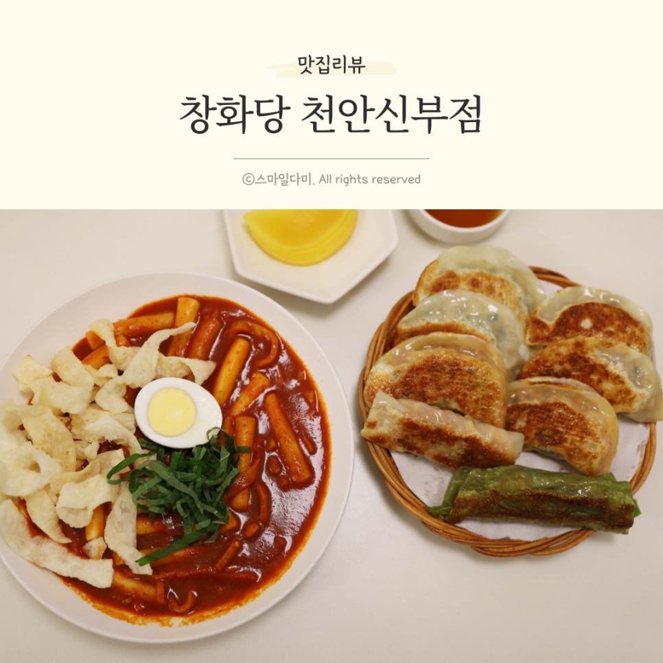 창화당신부점 이미지