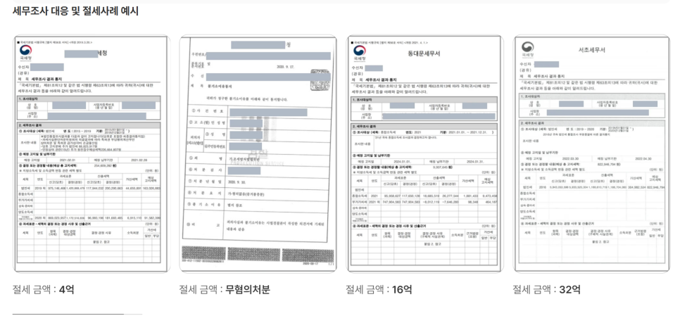 세무법인더봄 이미지