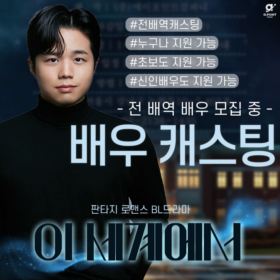 에이포인트컴퍼니 이미지