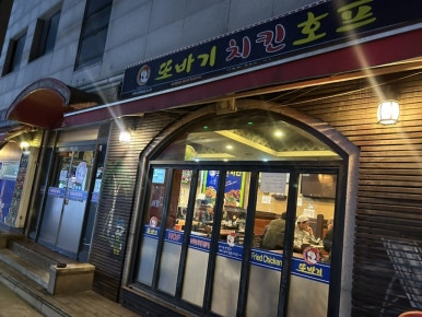 또바기치킨 서교점 이미지