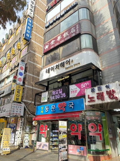 컴포즈커피중계 이미지