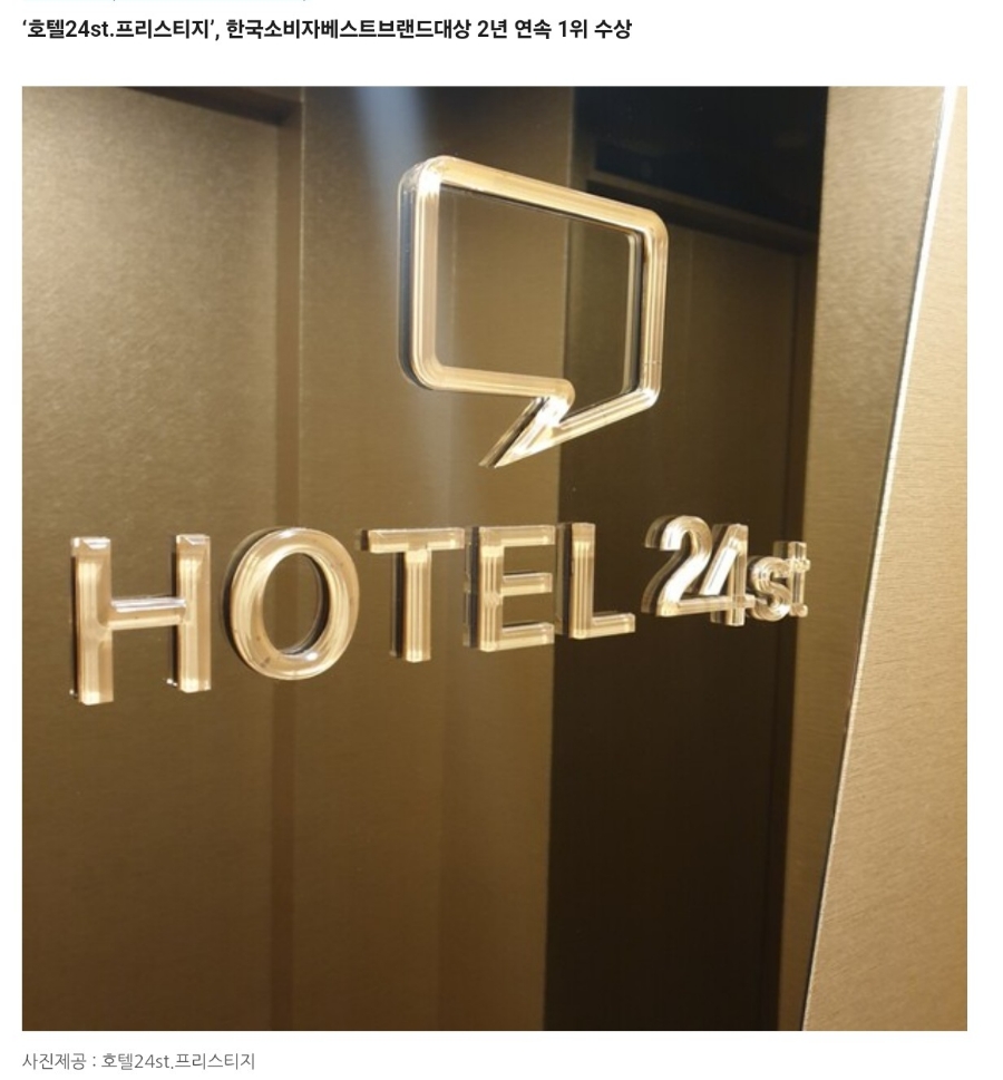 호텔24st.프리스티지 이미지