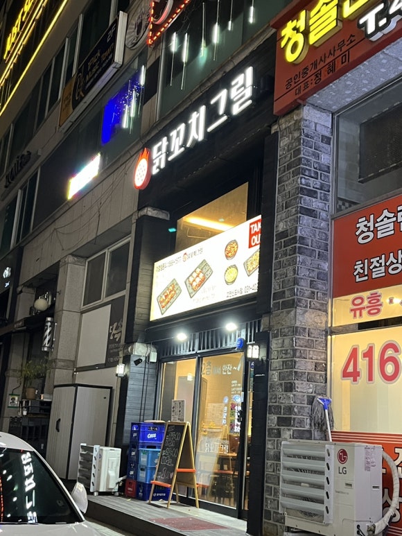 닭꼬치그릴고잔 이미지