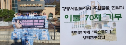 강릉시립복지원 이미지