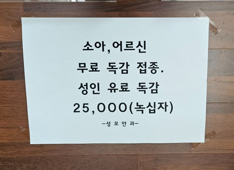 회천베스트내과의원 이미지