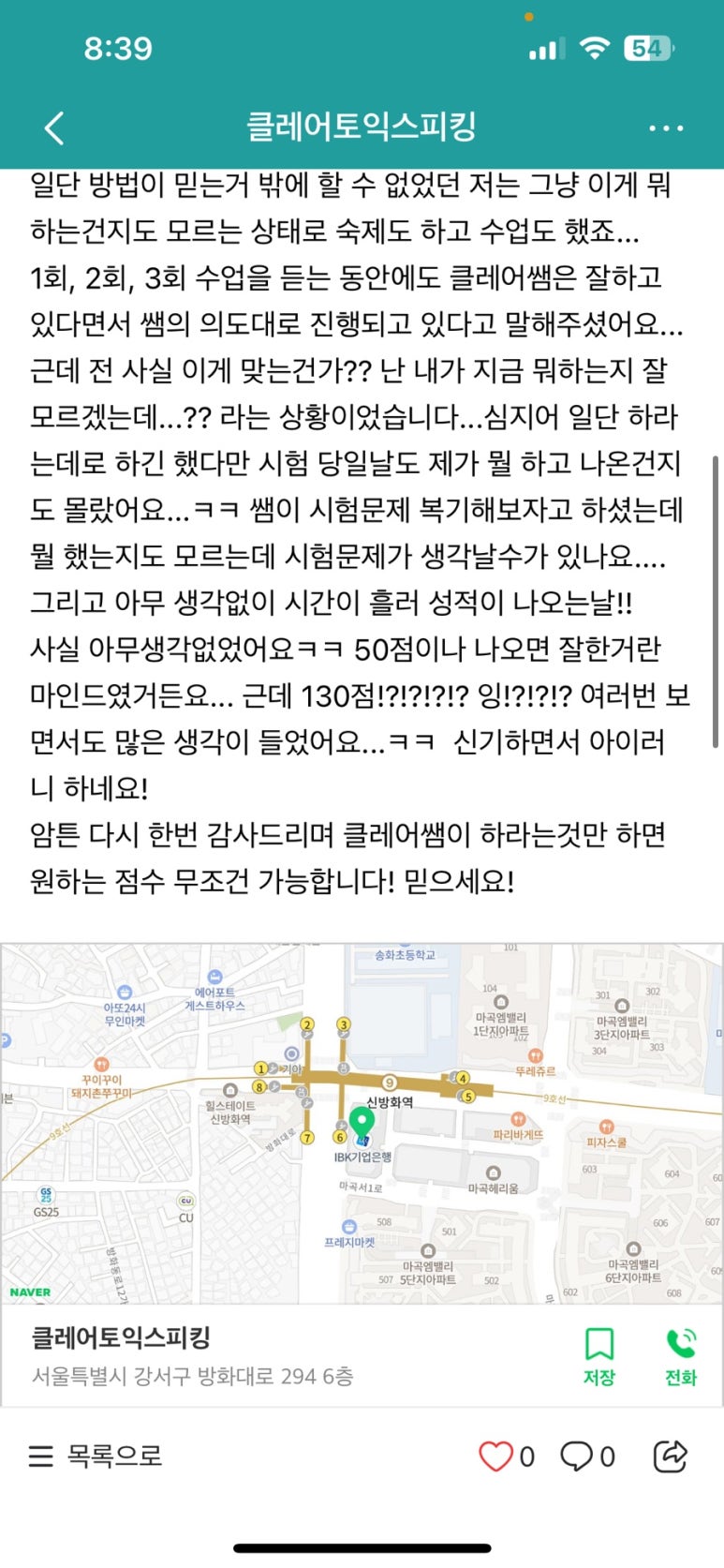 엘지에스코퍼레이션 이미지