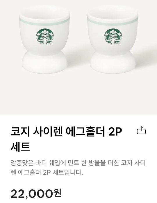 코지그린 이미지