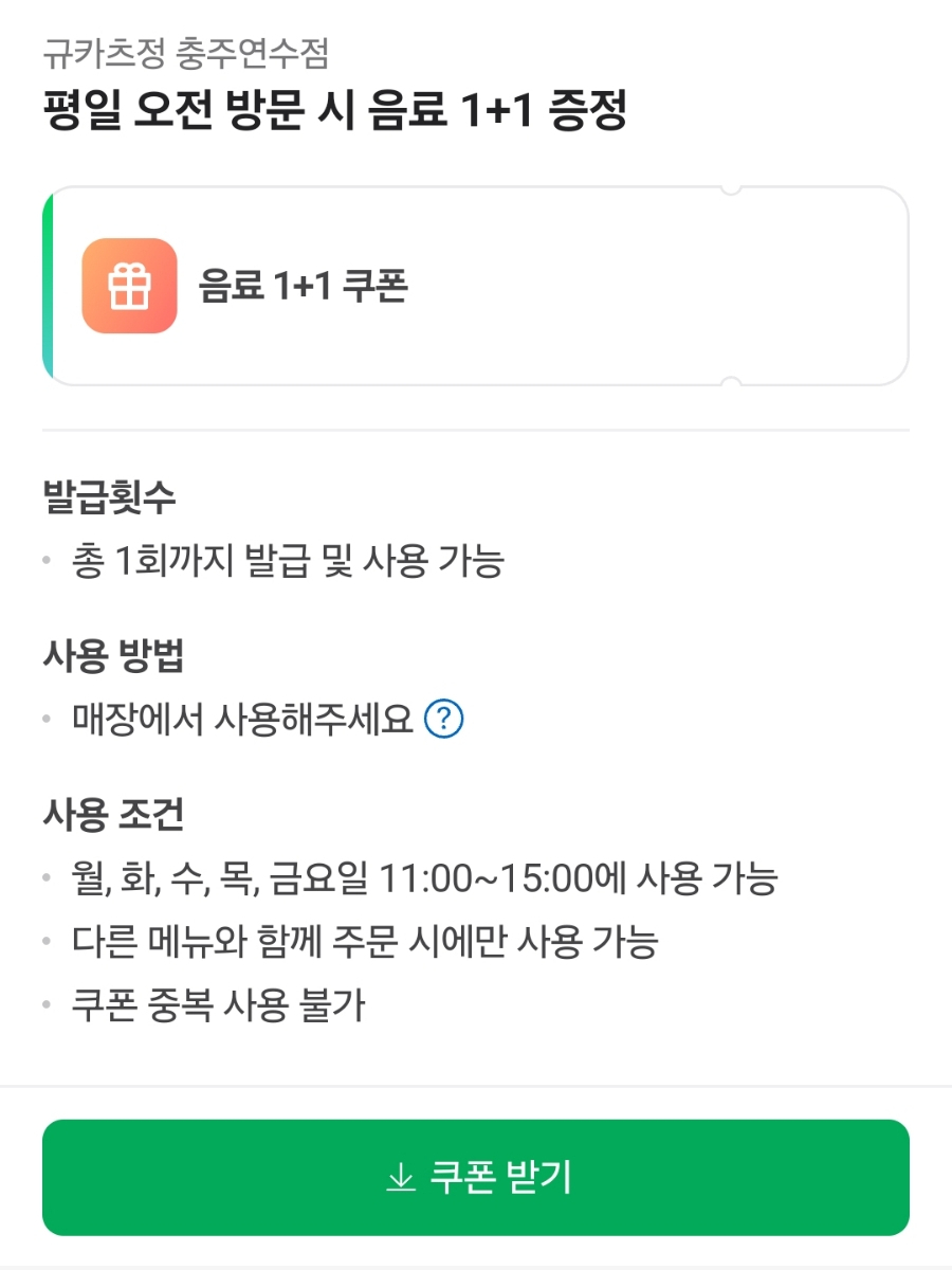 규카츠정 이미지