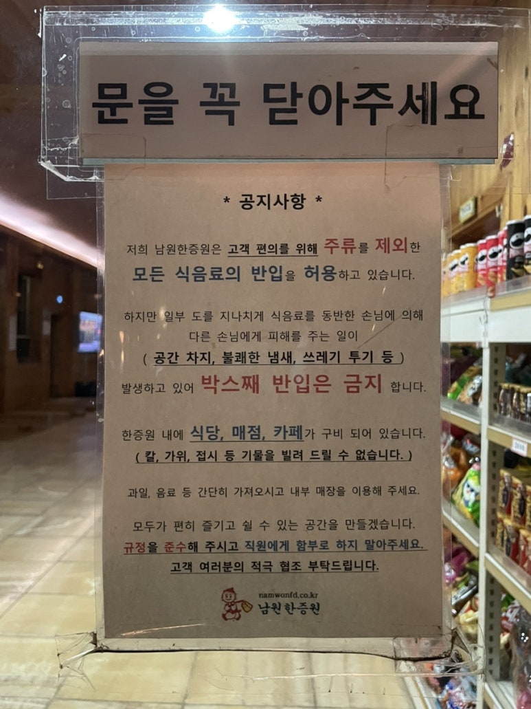 남원농업협동조합 하나로마트 고죽점 이미지