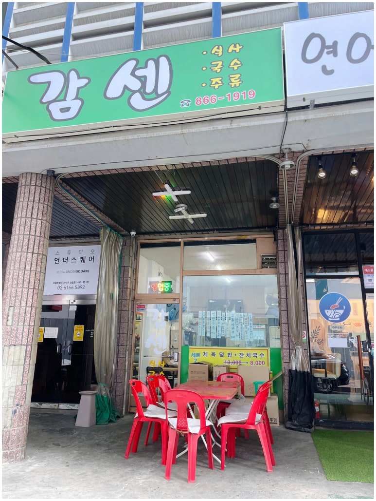 감센 사진 3