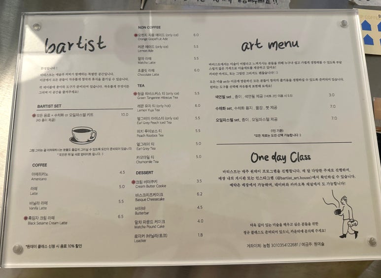 바티스트아트하우스 이미지