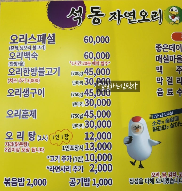 석동자연오리 이미지