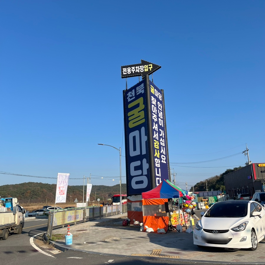 대굴대굴수산 이미지