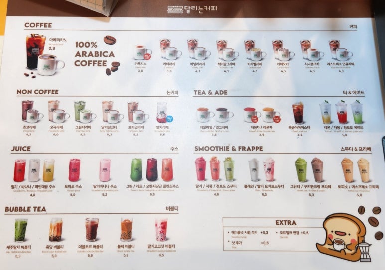 달리는커피 이미지