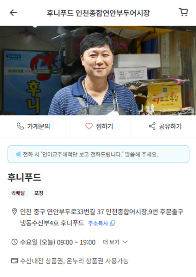 후니푸드 이미지