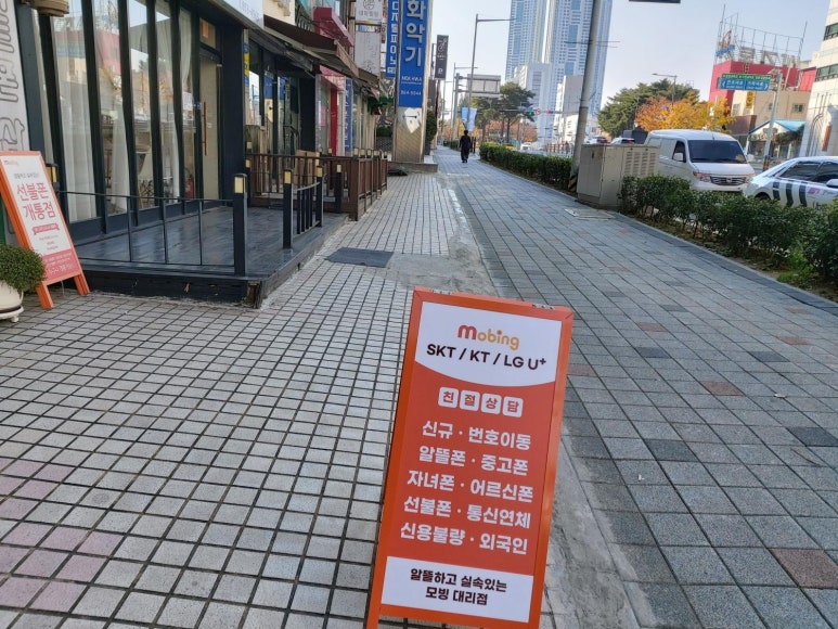 한사랑텔레콤 이미지
