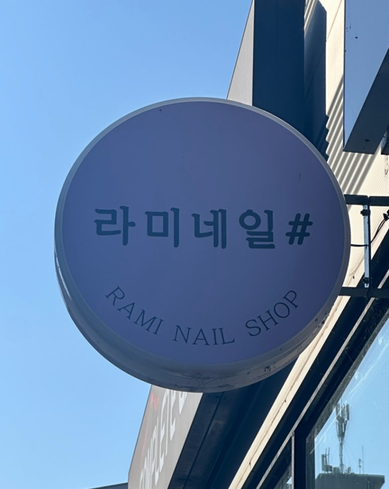 라미네일 이미지