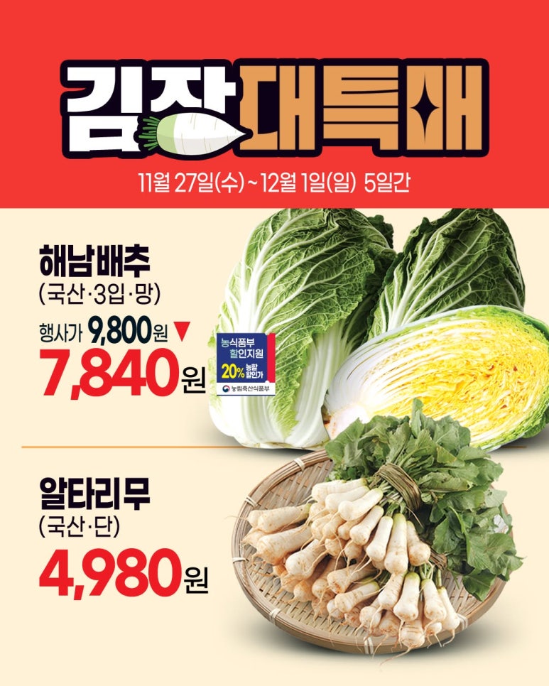 알뜰탑마트 이미지