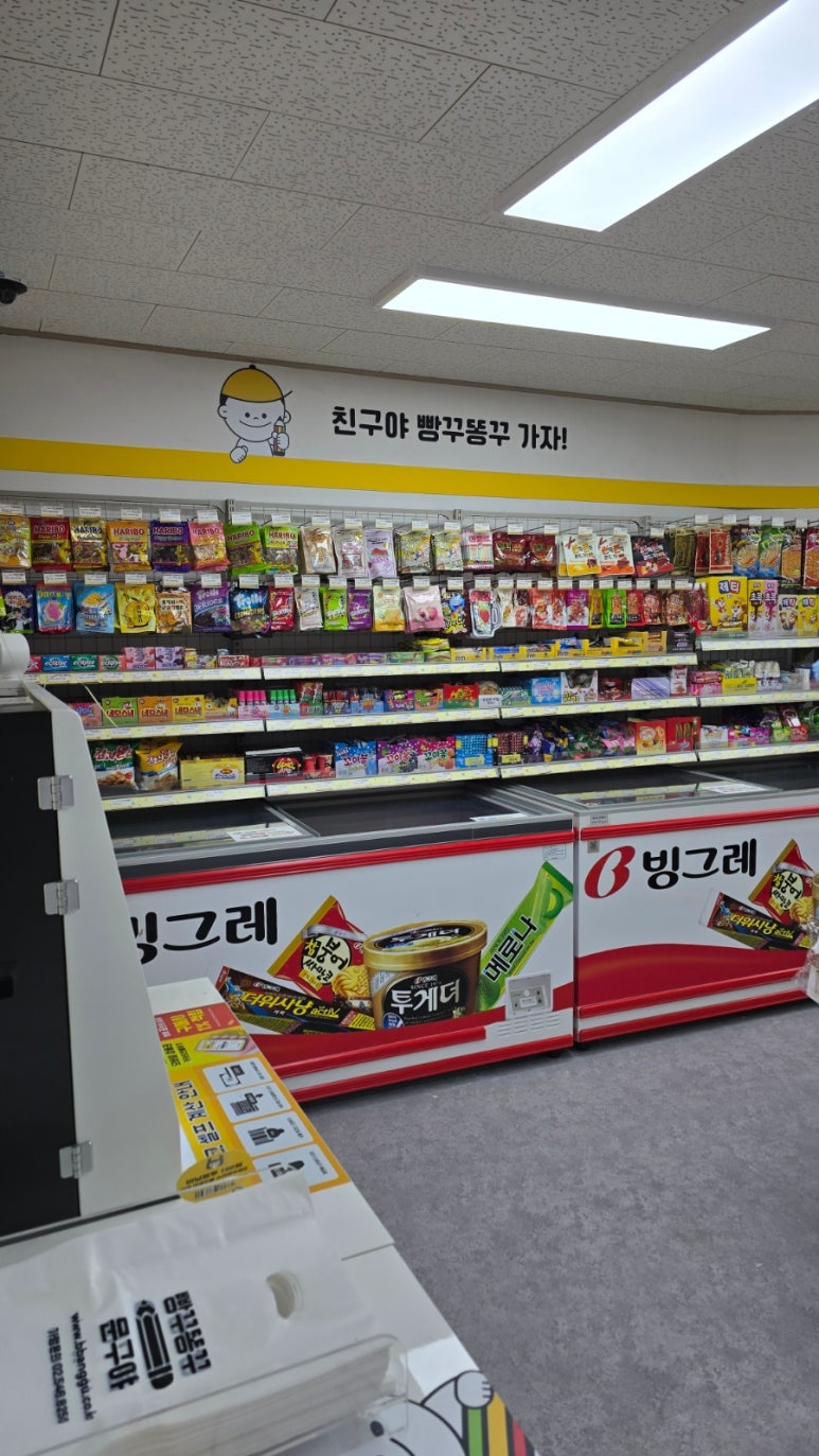 빵꾸똥꾸문구야부산 이미지