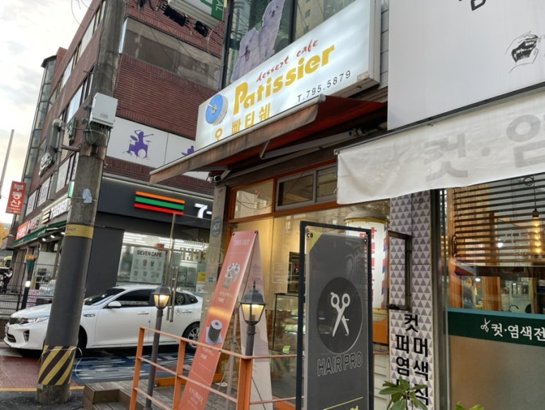 오빠티쉐 이미지