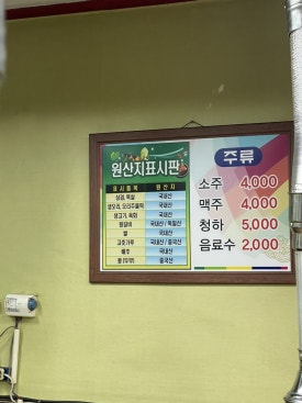 은예문왕소금구이 이미지