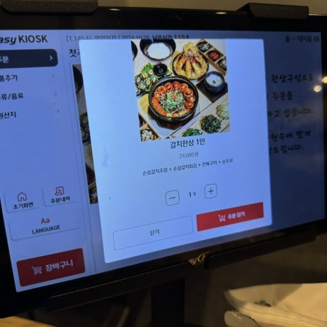 제주갈치장제주 이미지