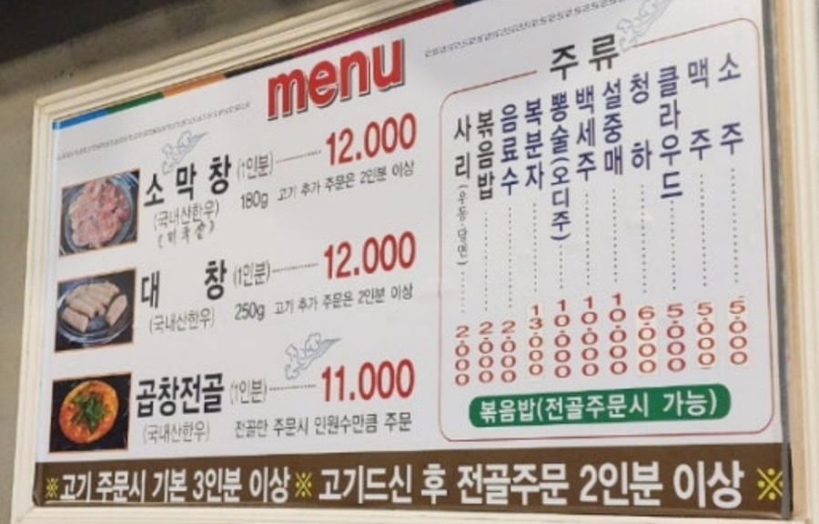 옥이네막창 이미지