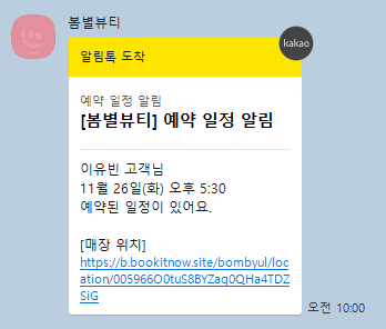 봄별뷰티 이미지