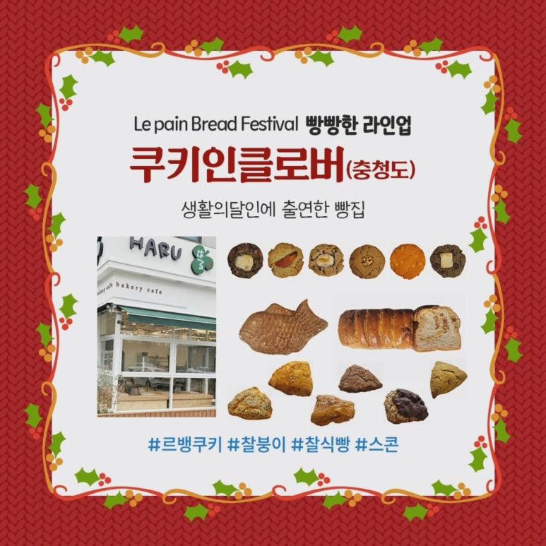 쿠키인클로버 이미지