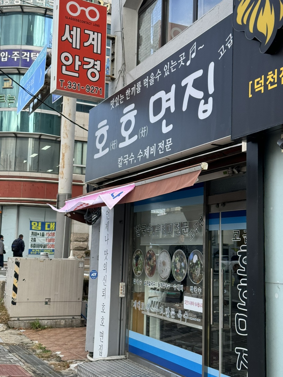 사계절면집 이미지