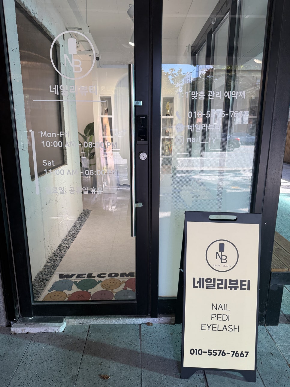 네일리뷰티 이미지