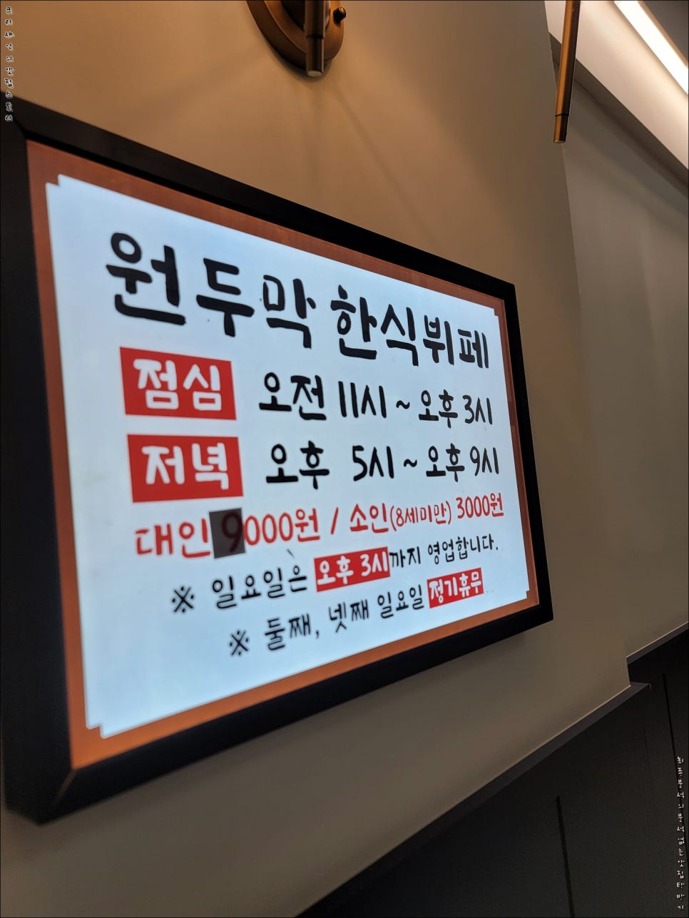원두막한식뷔페 이미지
