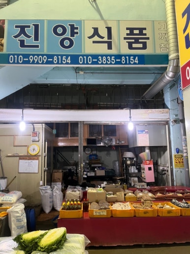 진양식품 이미지