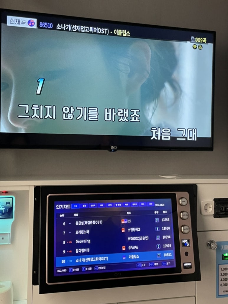 데이노래연습장 이미지