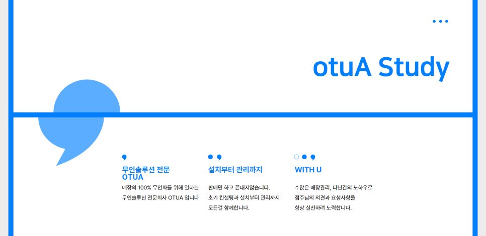 두드림스터디카페태장1동점 이미지