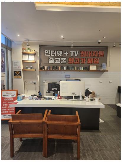 문텔레콤 이미지