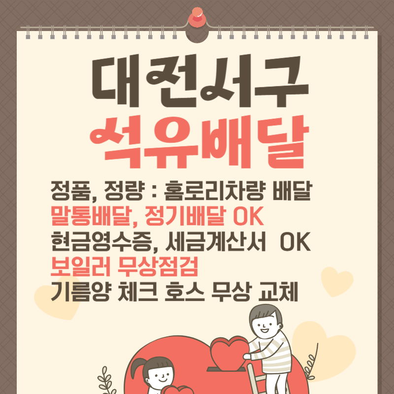유성석유 이미지
