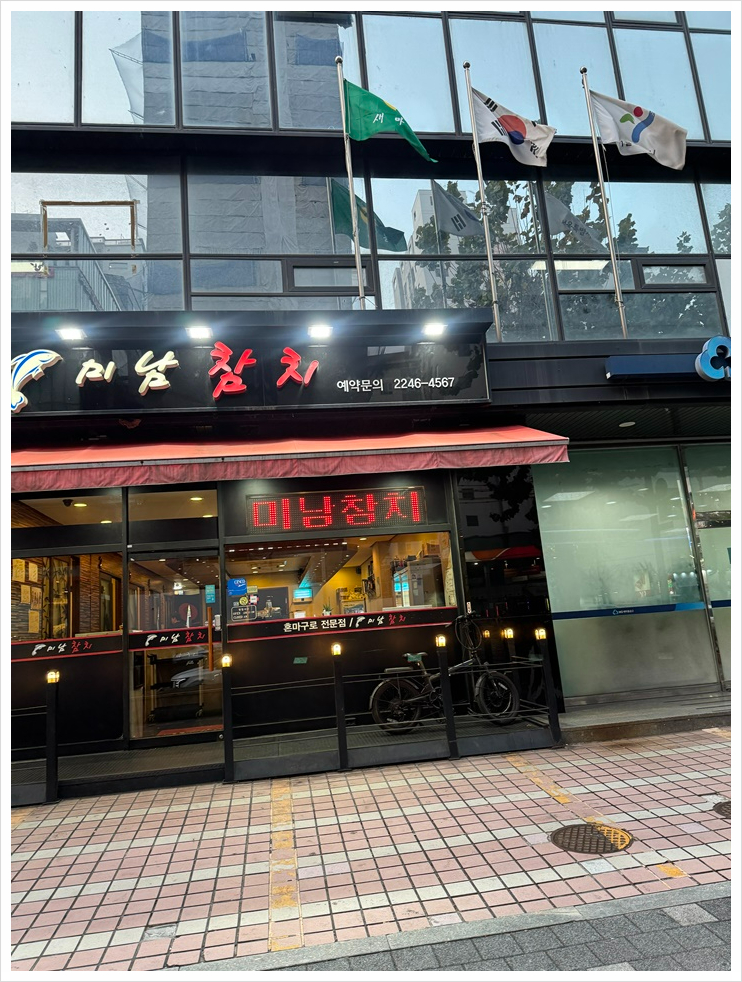 장안참치 이미지