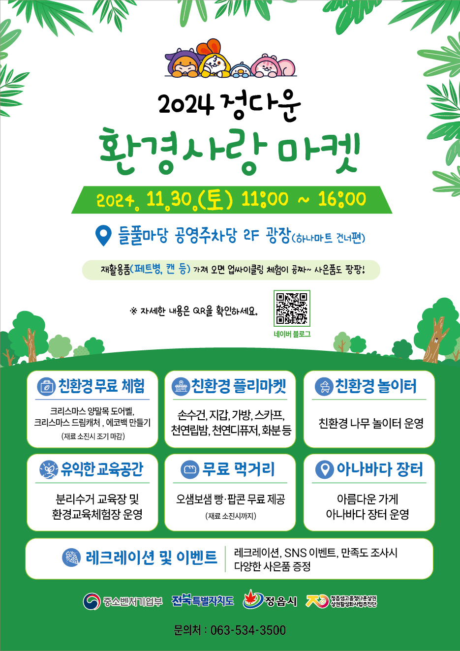 정다운마트 이미지