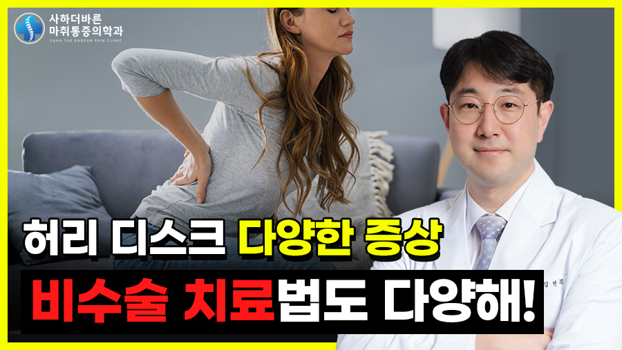 사하더바른마취통증의학과 이미지