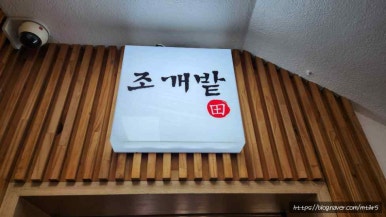 조개특별시 이미지