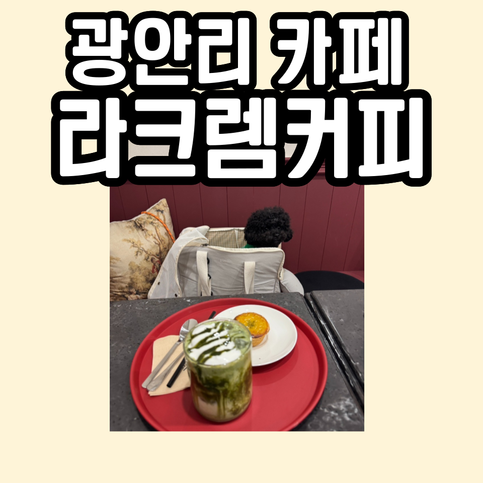 라크렘 커피 이미지