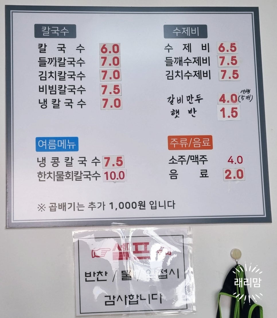 맛칼 이미지