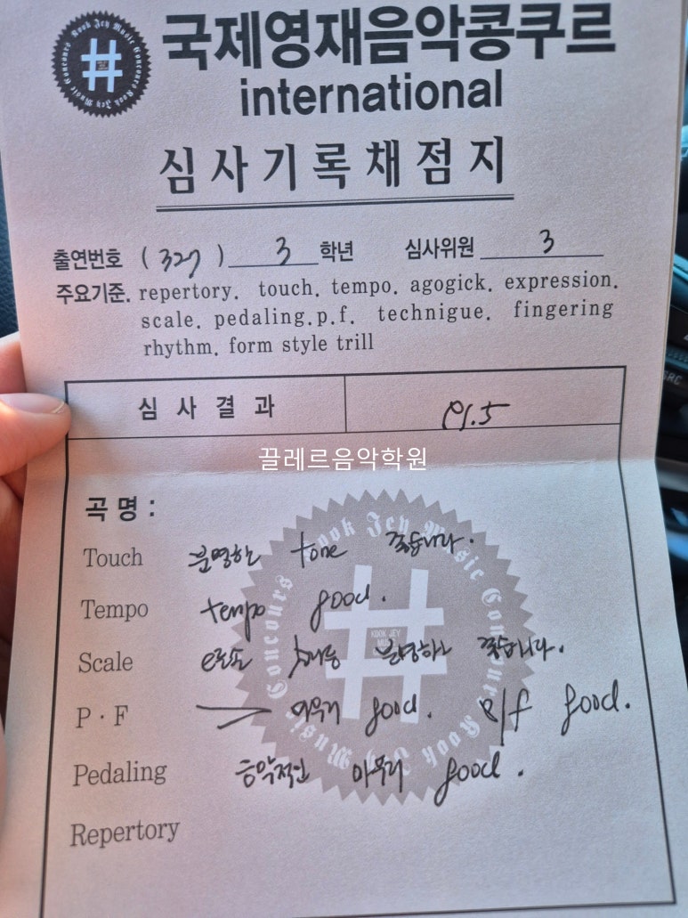 끌레르음악학원 이미지
