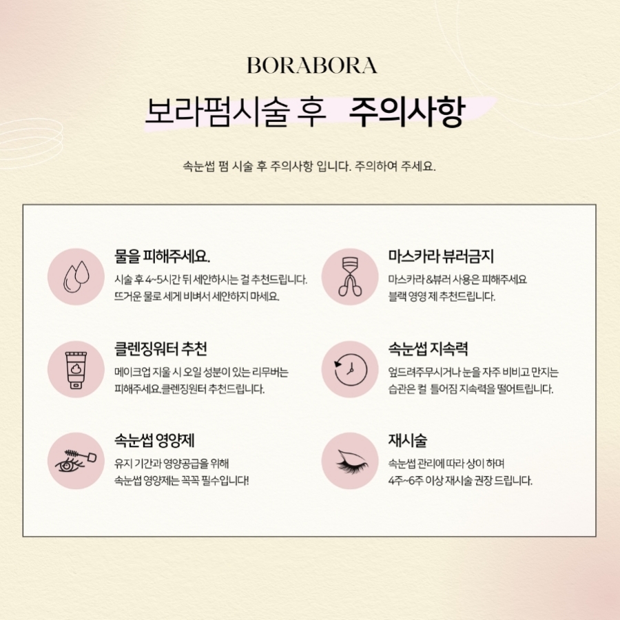 고양이속눈썹 이미지