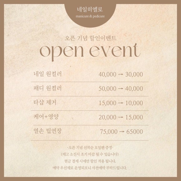 네일히엘로 이미지