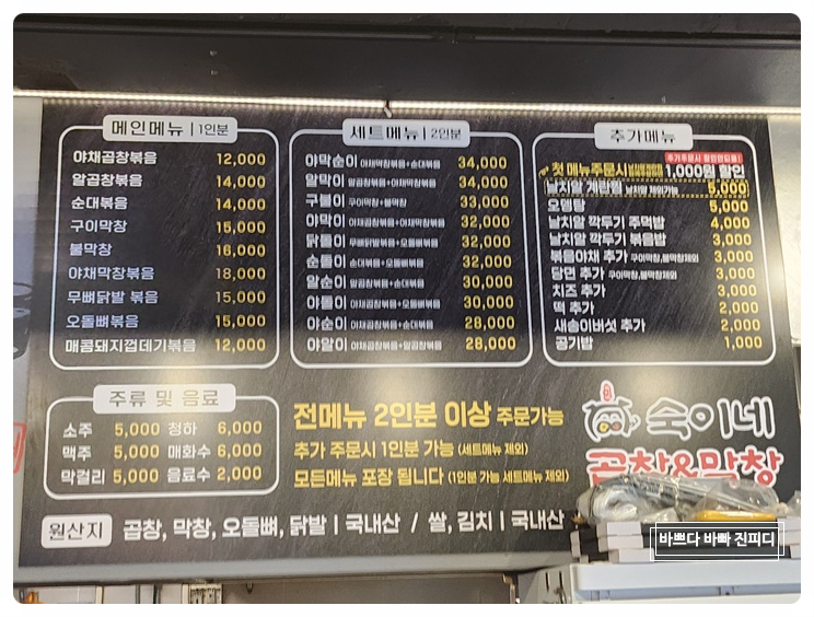 막창친구곱창 이미지